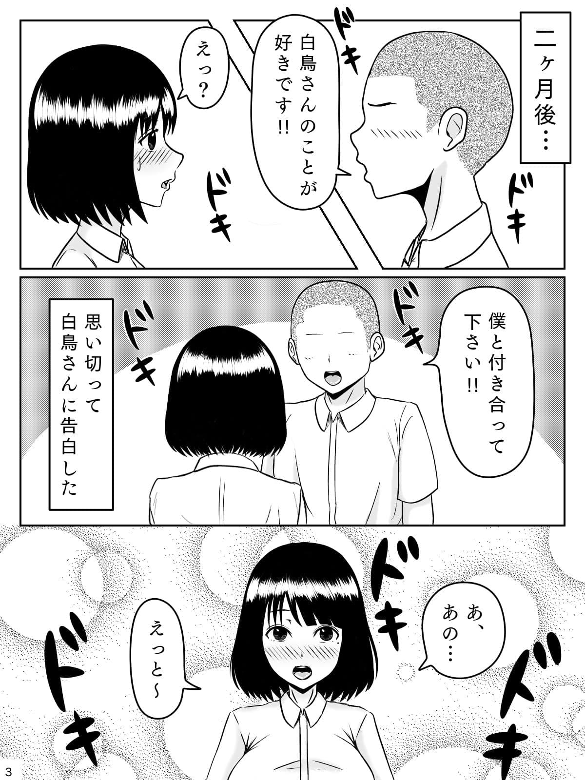彼の為なら私は… サンプル 1