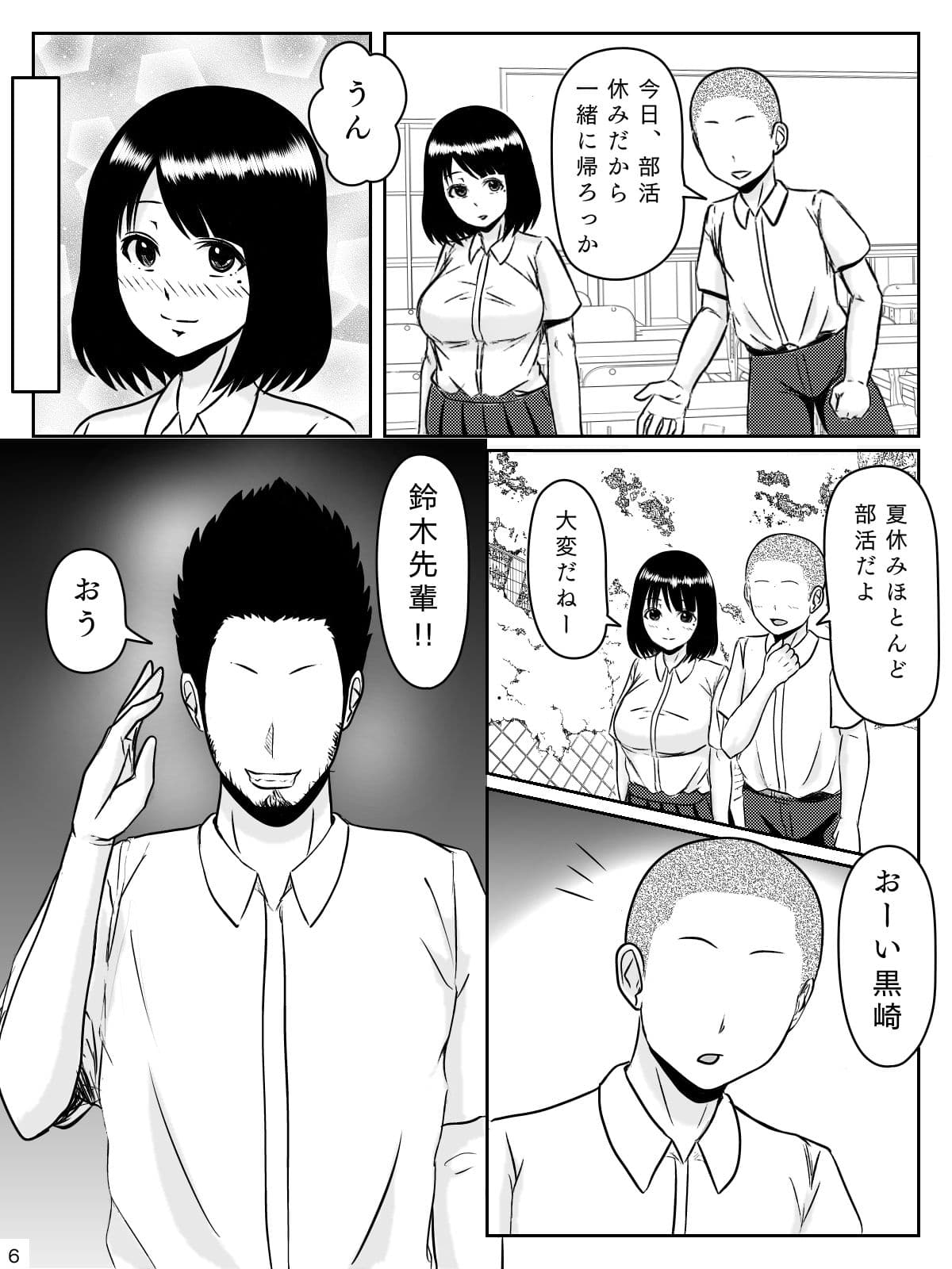 彼の為なら私は… サンプル 2