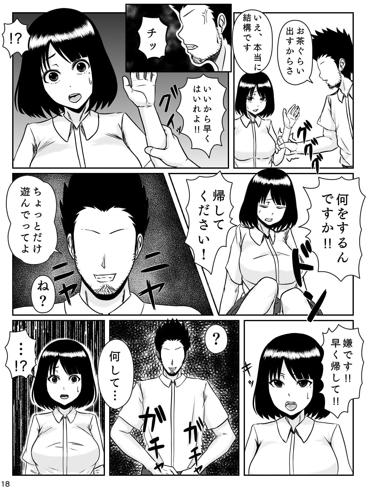 彼の為なら私は… サンプル 5