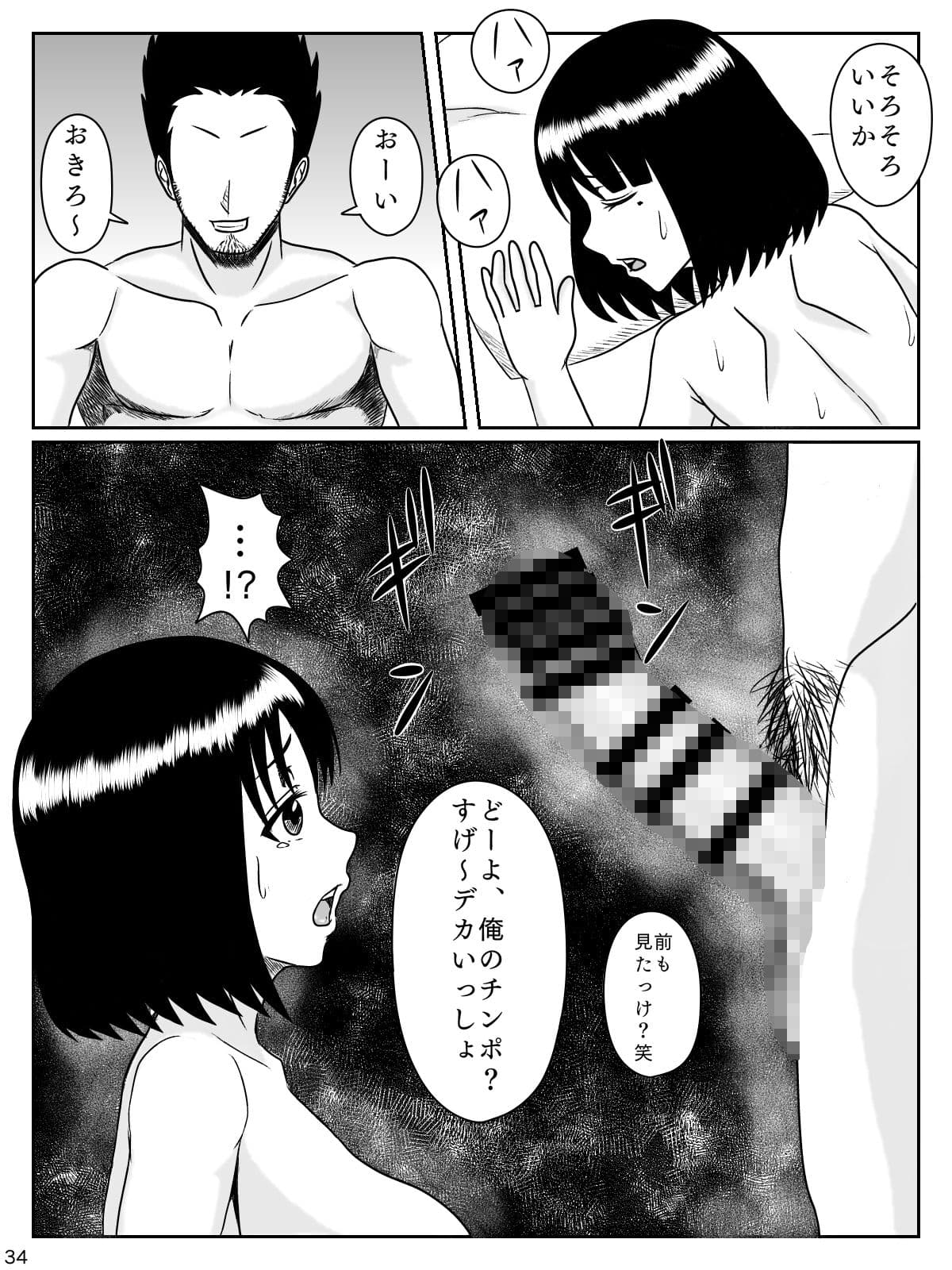 彼の為なら私は… サンプル 8