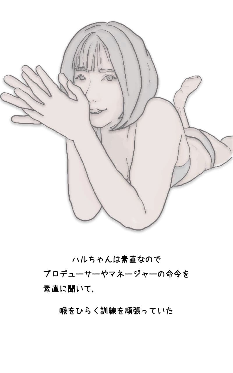 潮風のメドレー 現実は厳しい その頃 ハルちゃんは東京で… サンプル 2