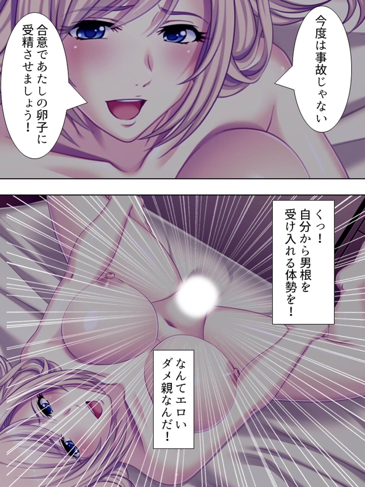 ●●の頃に逆レ●プされたことのある僕のトラウマ ＜総集編＞ サンプル 4