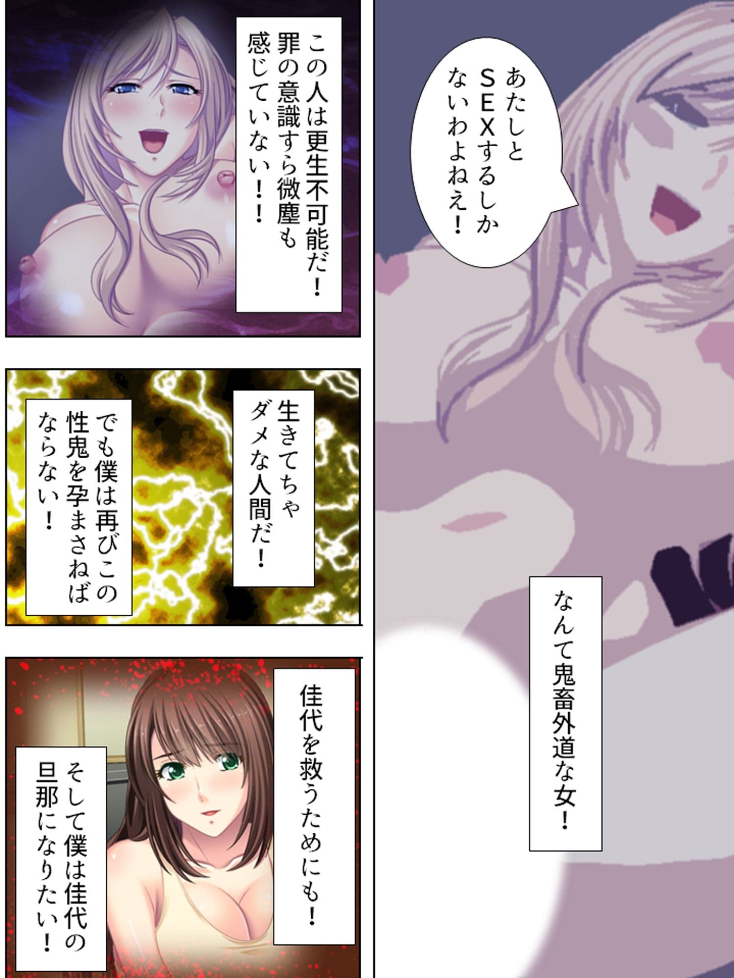 ●●の頃に逆レ●プされたことのある僕のトラウマ ＜総集編＞ サンプル 5