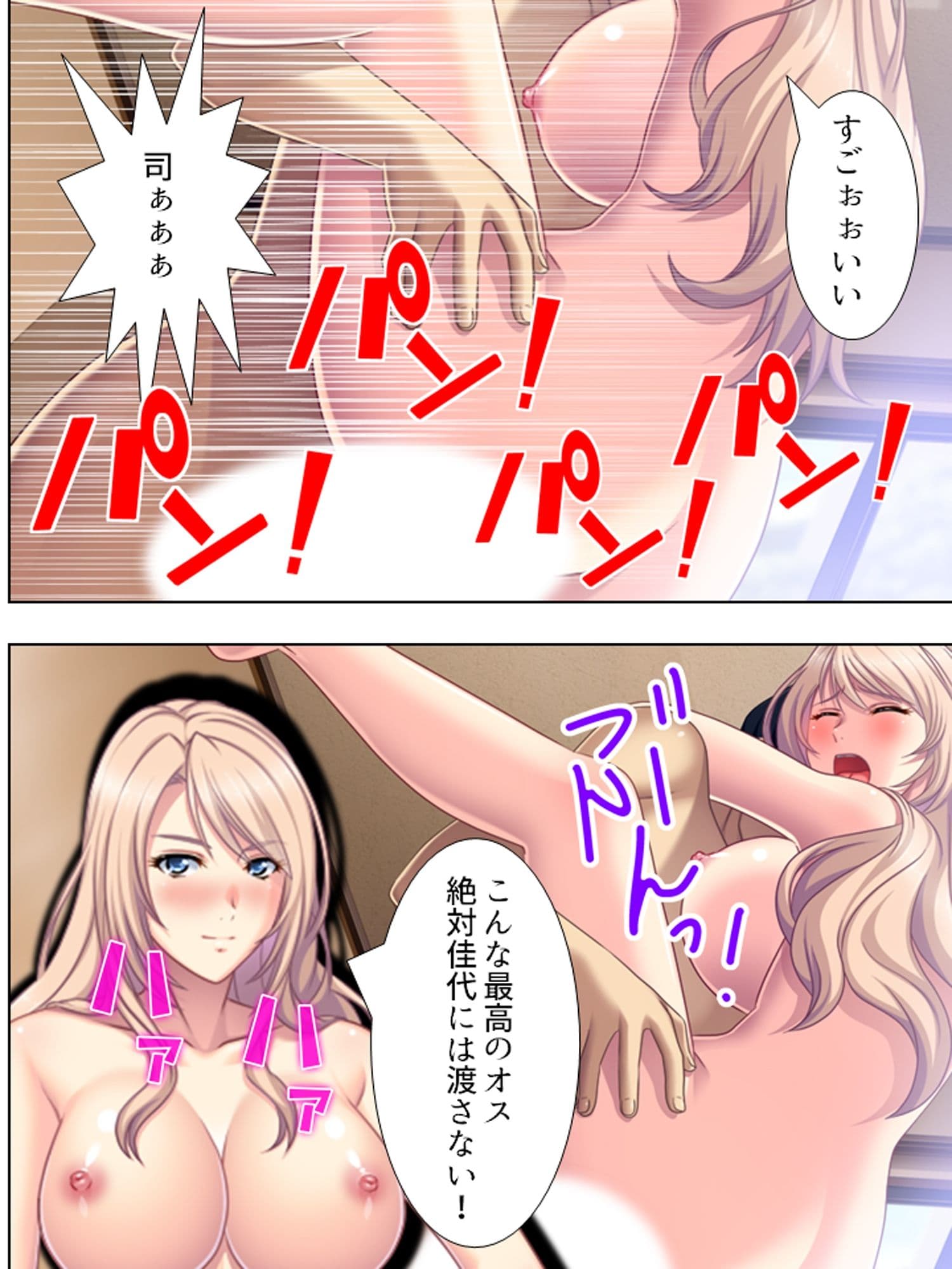 ●●の頃に逆レ●プされたことのある僕のトラウマ ＜総集編＞ サンプル 6