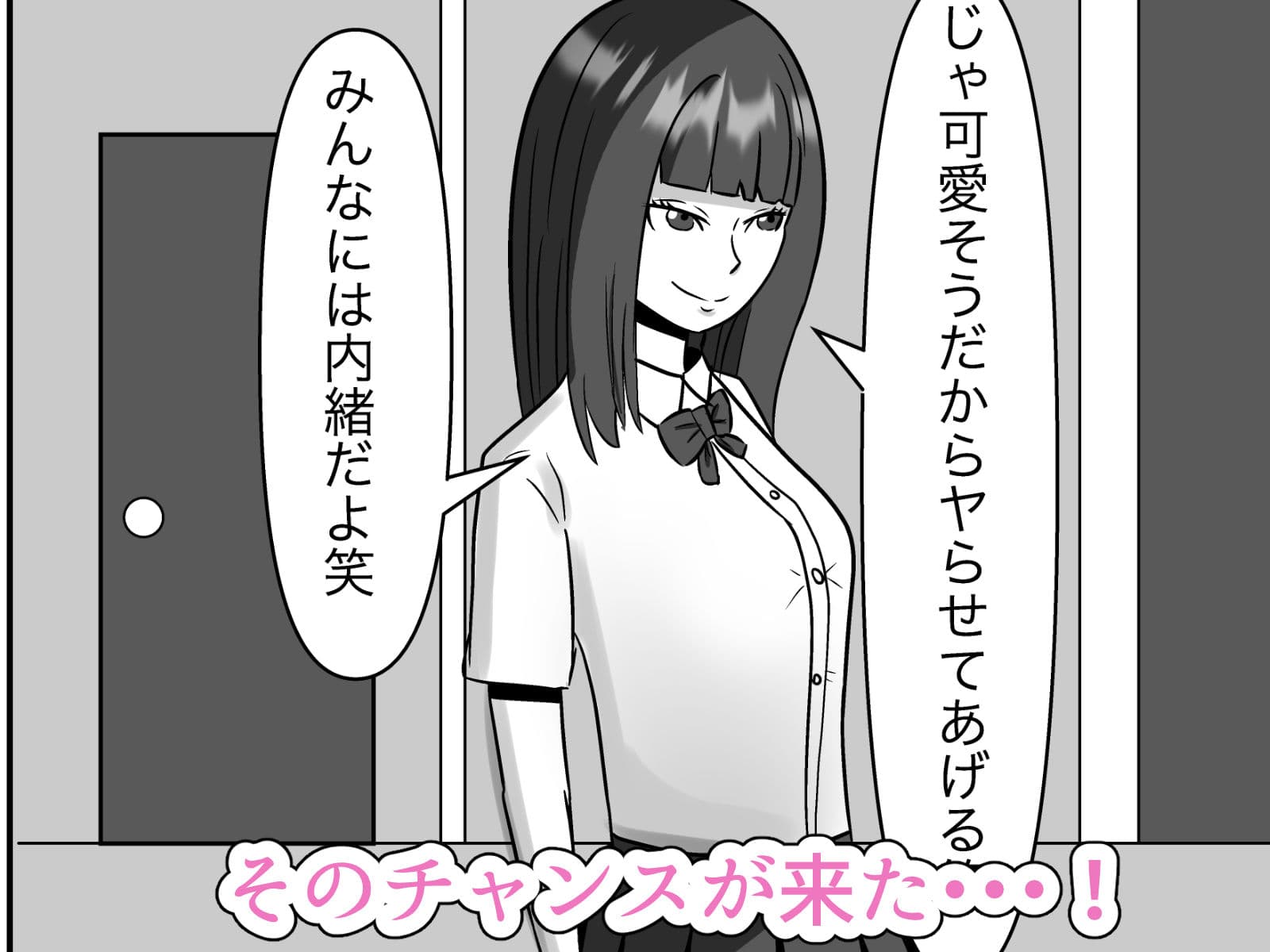 クラスのビッチとワンチャンヤリたい サンプル 3