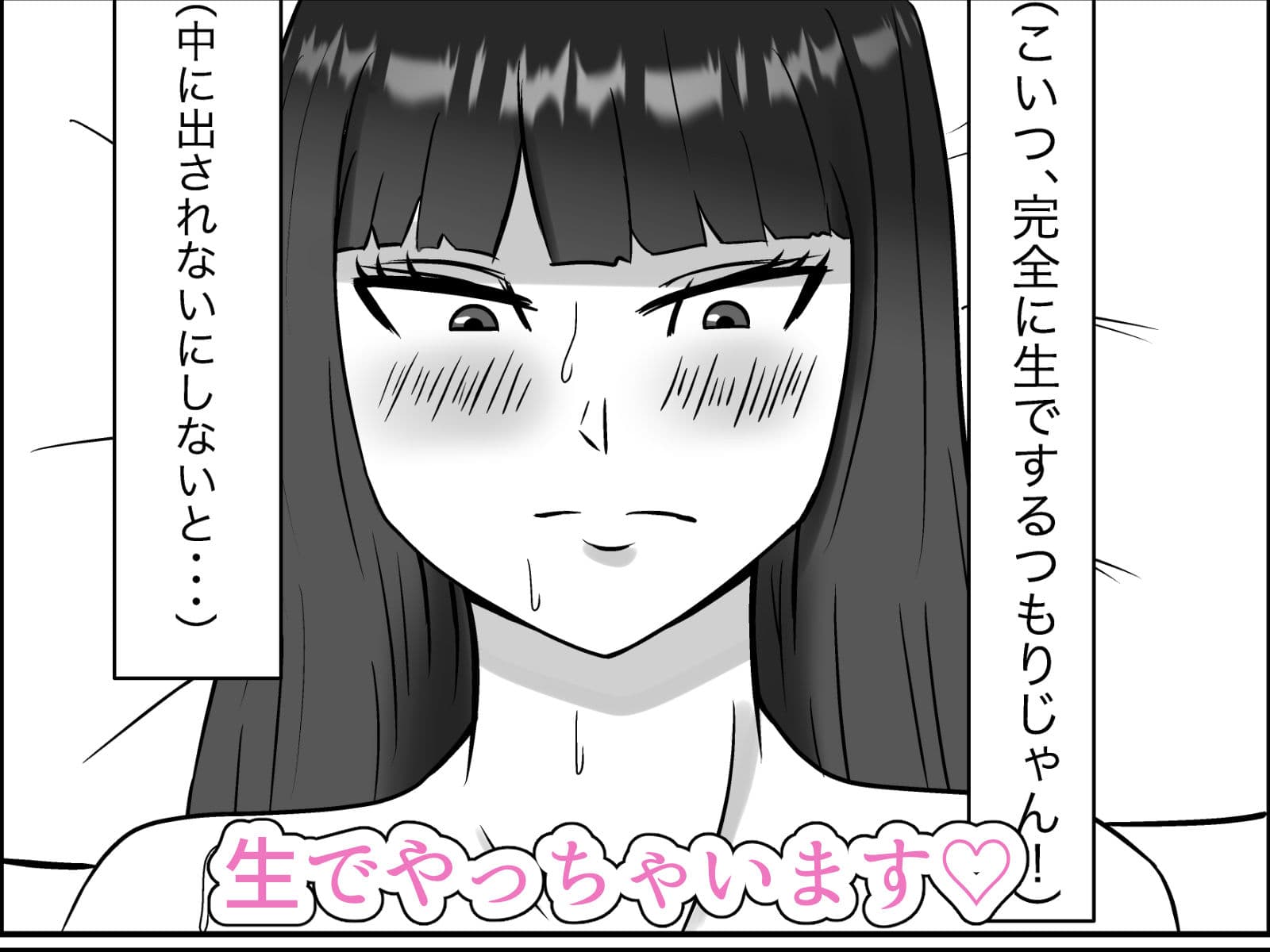 クラスのビッチとワンチャンヤリたい サンプル 7