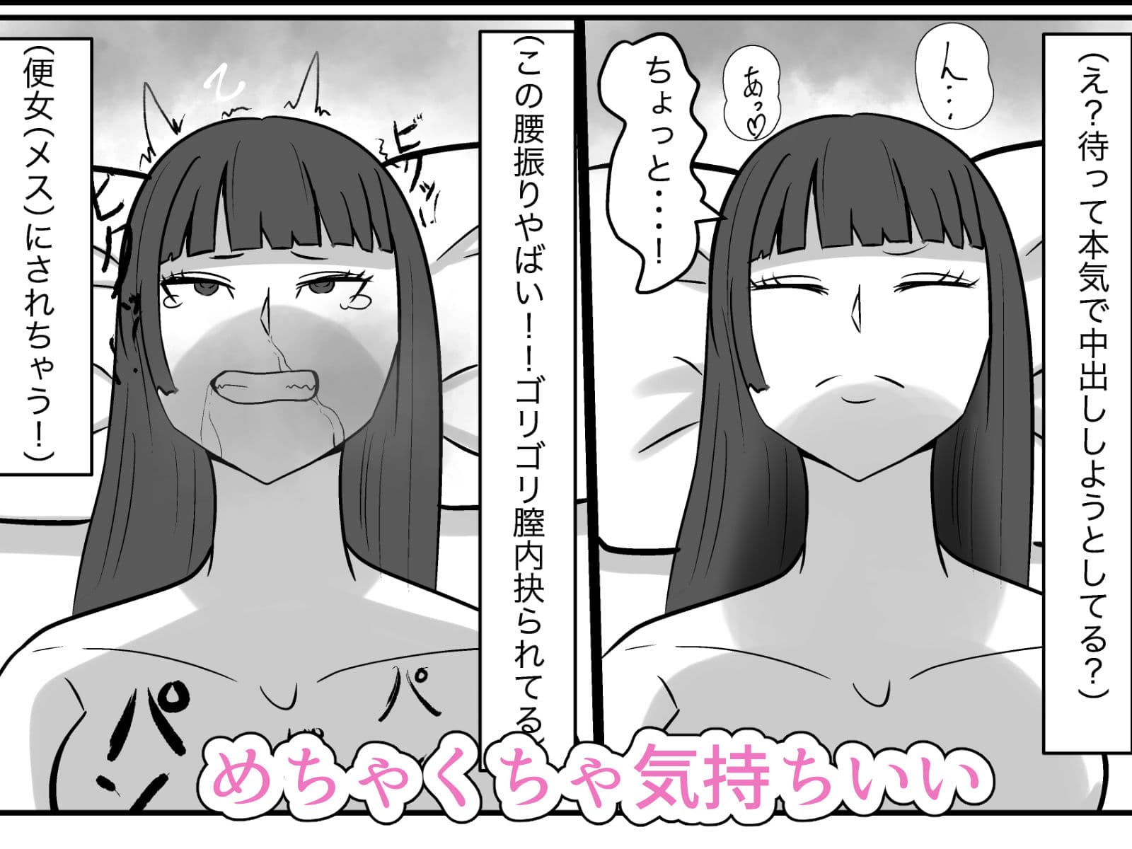 クラスのビッチとワンチャンヤリたい サンプル 9