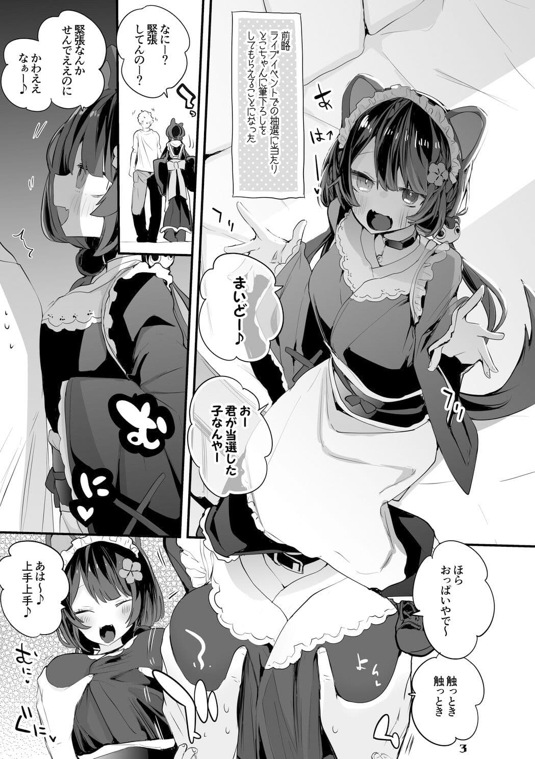 にじエロまとめ本 サンプル 2