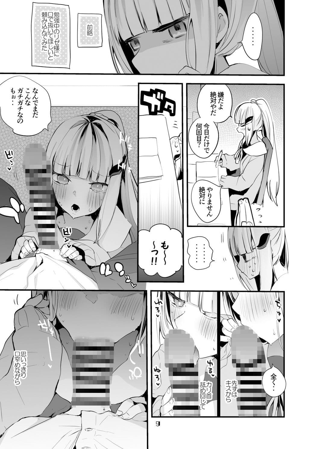 にじエロまとめ本 サンプル 3