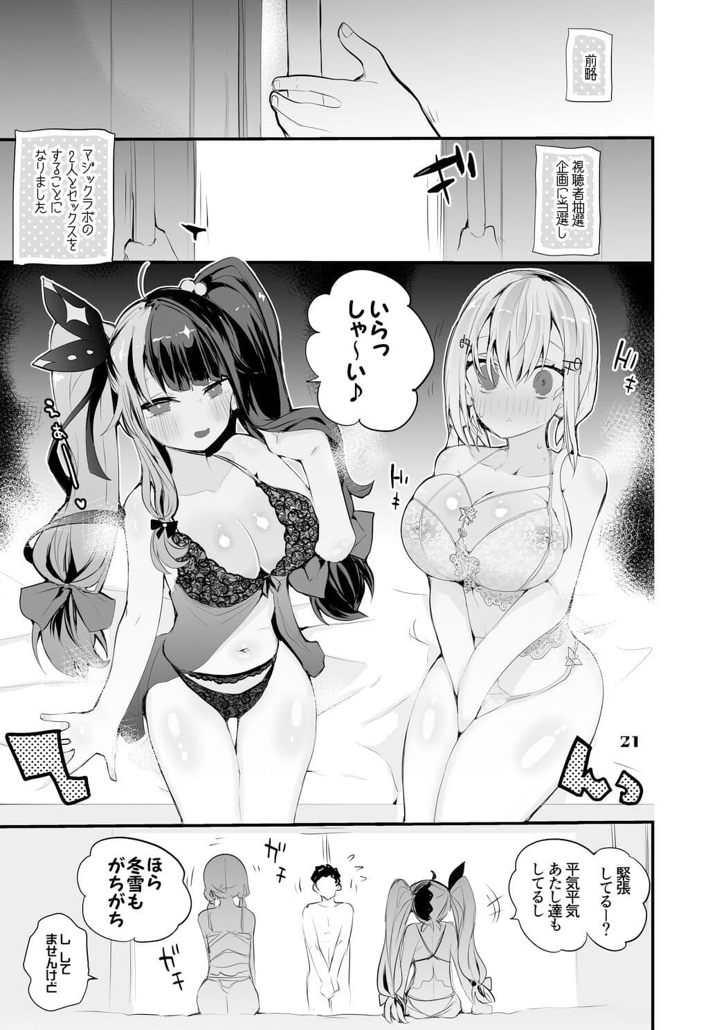 にじエロまとめ本 サンプル 5