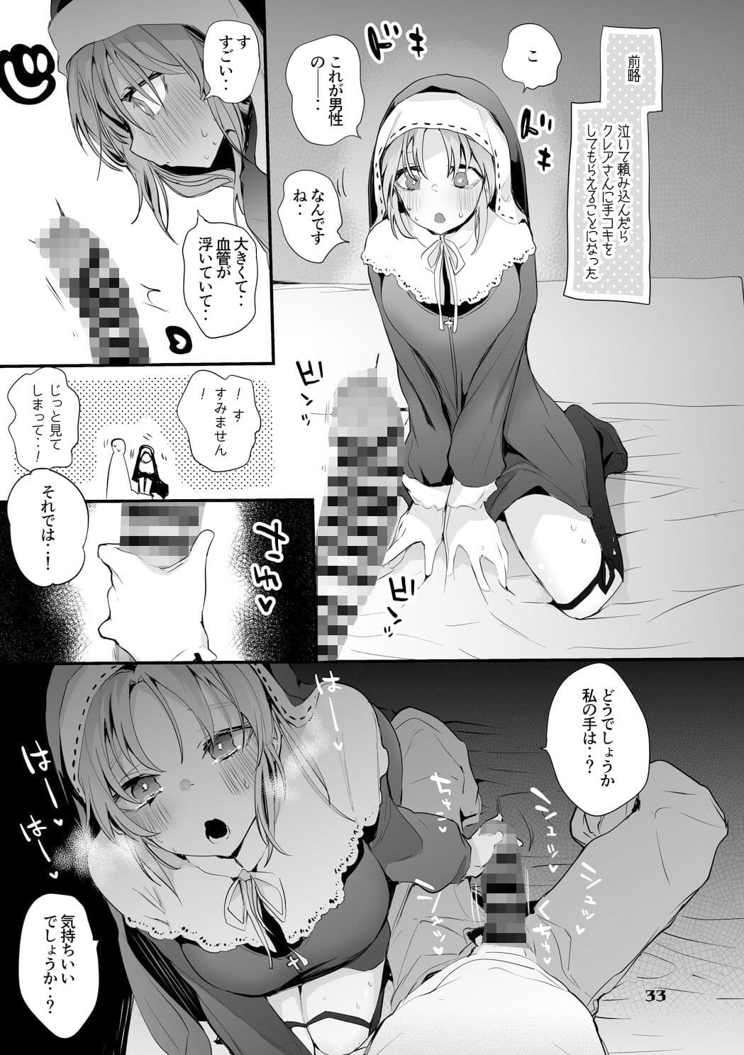 にじエロまとめ本 サンプル 6
