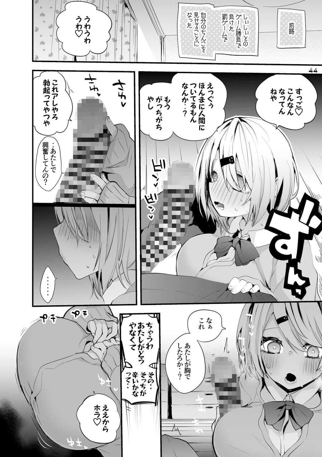 にじエロまとめ本 サンプル 8