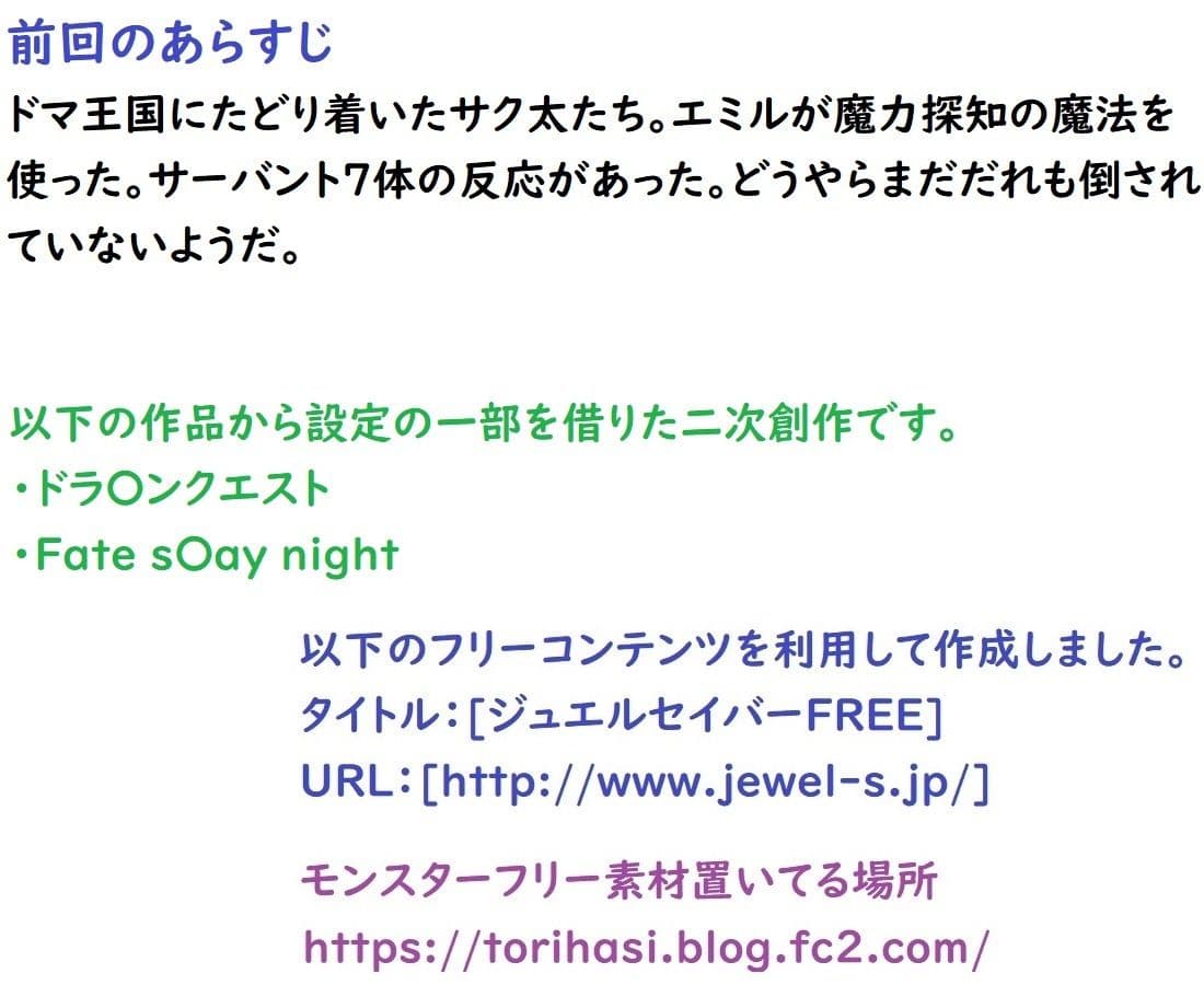 ドラゴンファンタジーFateII サンプル 1