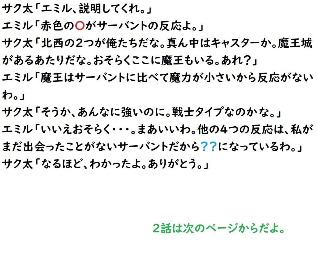 ドラゴンファンタジーFateII サンプル 3