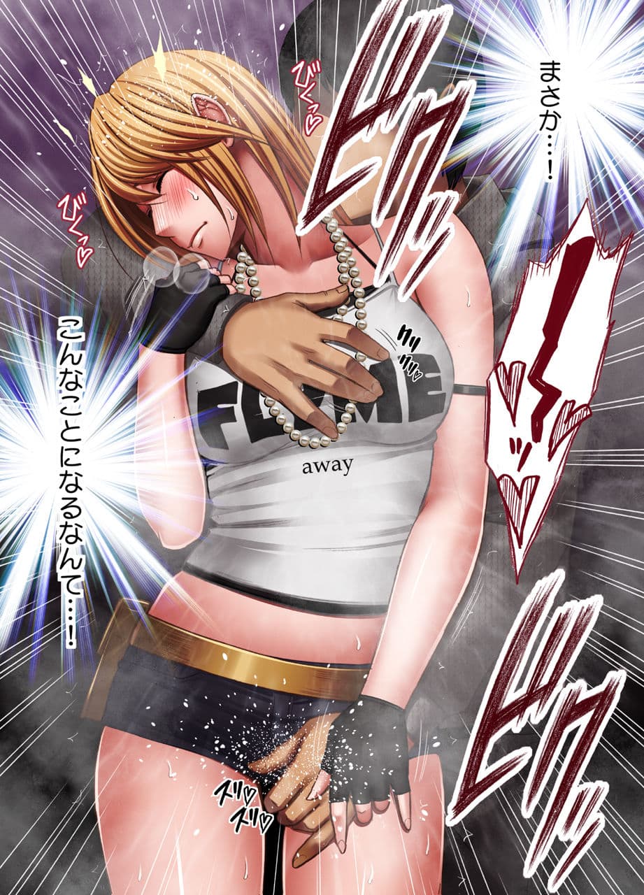 退魔士カグヤ辱 サンプル 3