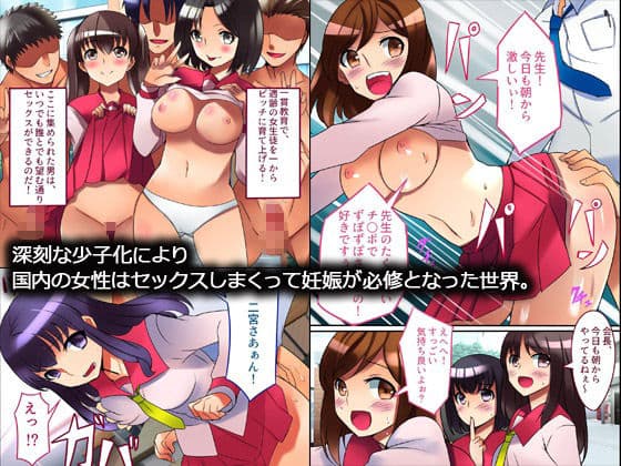 貞操観念ダダ下がりの世界でビッチな女どもとハメ狂いハーレム！フルカラーアンソロジー集138ページ サンプル 10