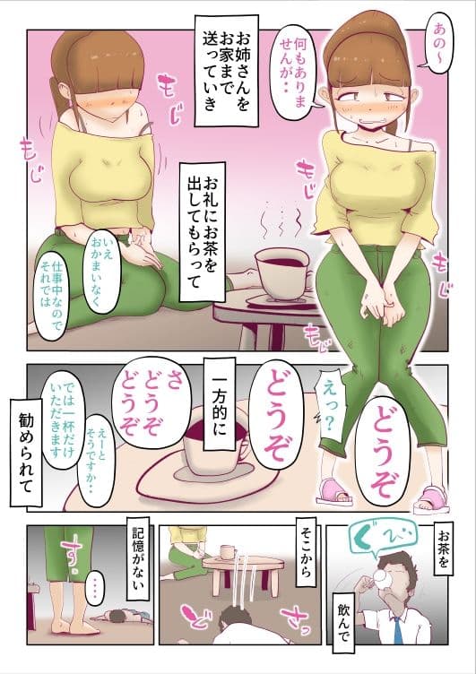 道端で倒れてる人助けたらハメられた話。 サンプル 6