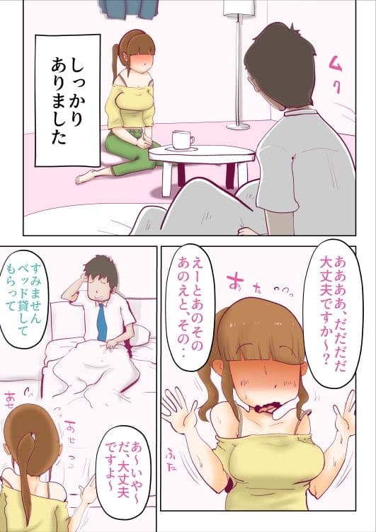 道端で倒れてる人助けたらハメられた話。 サンプル 7