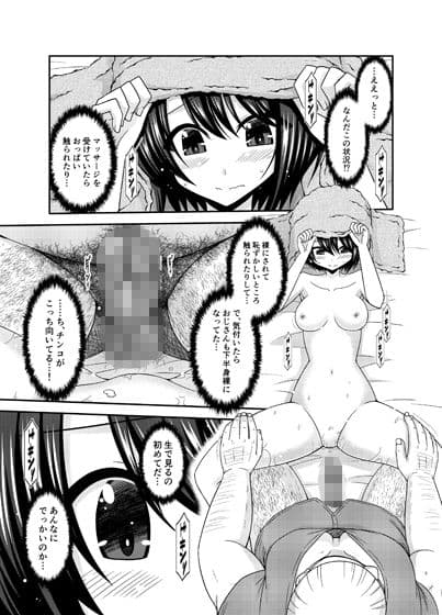 マッサージ店で性別を間違えられてメスにされたVtuber中 サンプル 1