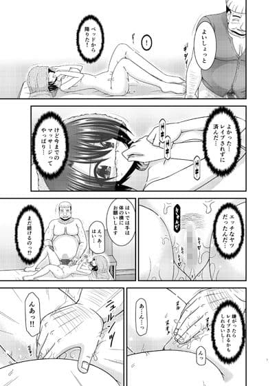 マッサージ店で性別を間違えられてメスにされたVtuber中 サンプル 2