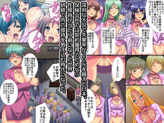 ヤりたい放題4作品ハーレム！フルカラーアンソロジー集全124ページ サンプル 8