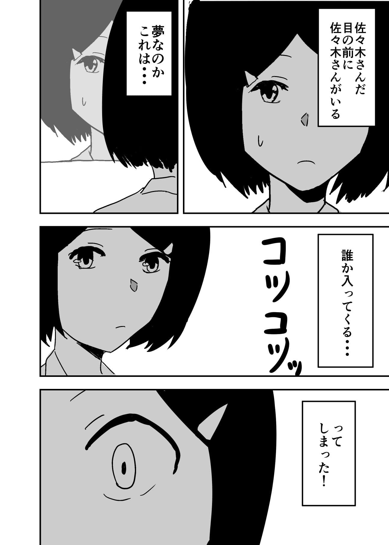 好きな子に憑依しちゃいました サンプル 3