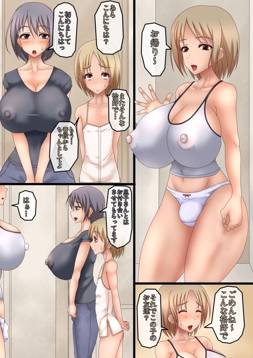 息子がふたなり彼女を家に連れてきた サンプル 1