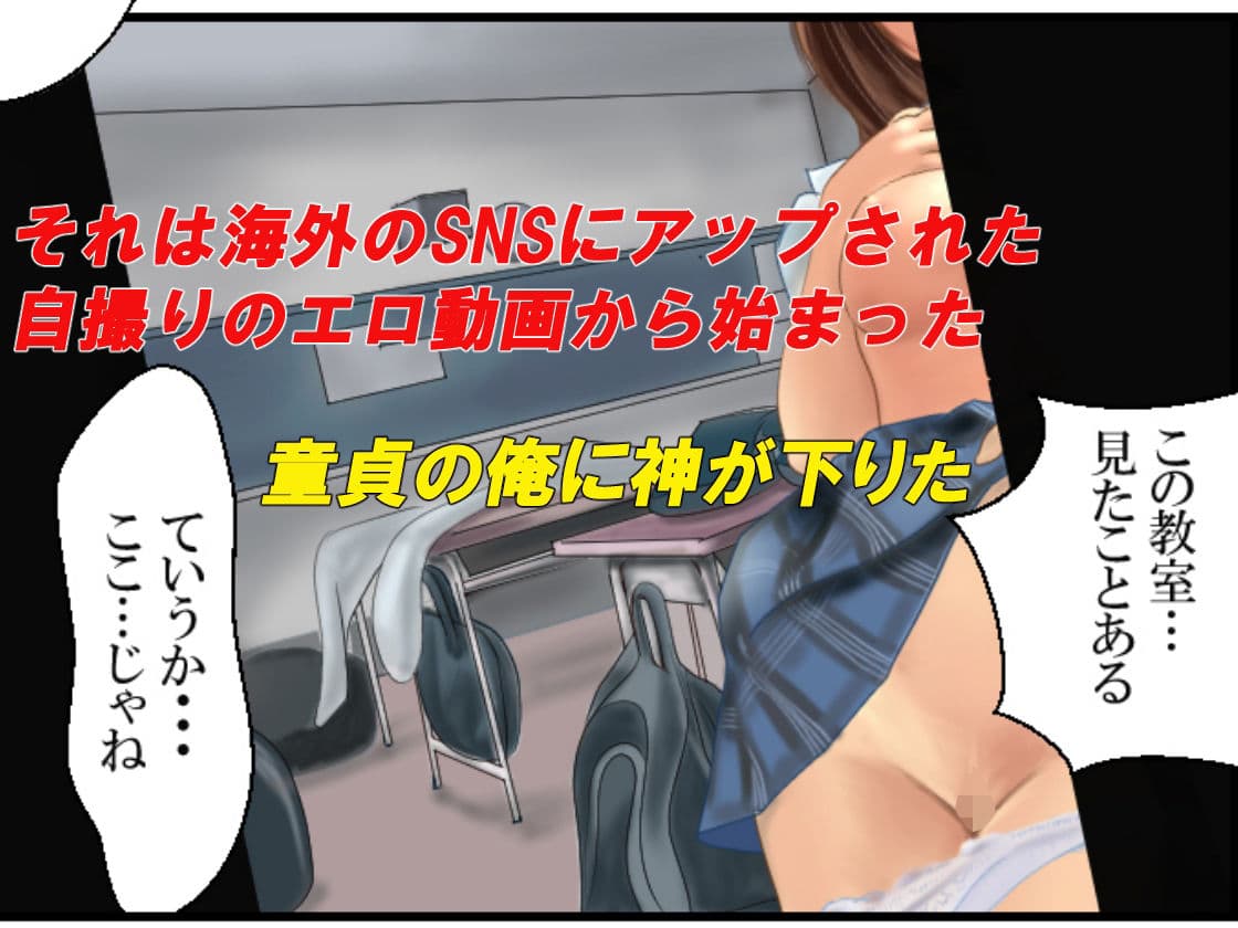 気の強い同級生を童貞がやらかした サンプル 1