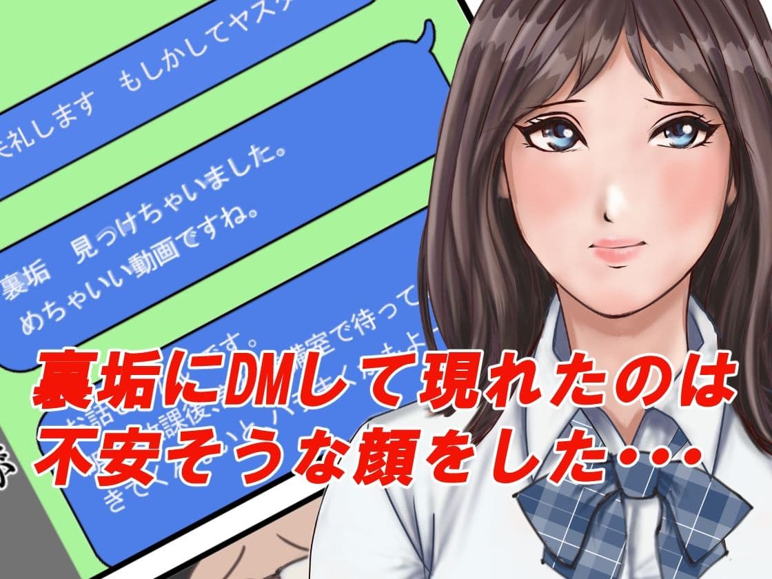 気の強い同級生を童貞がやらかした サンプル 2