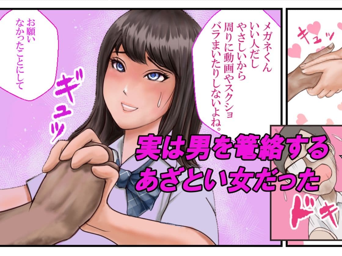 気の強い同級生を童貞がやらかした サンプル 3