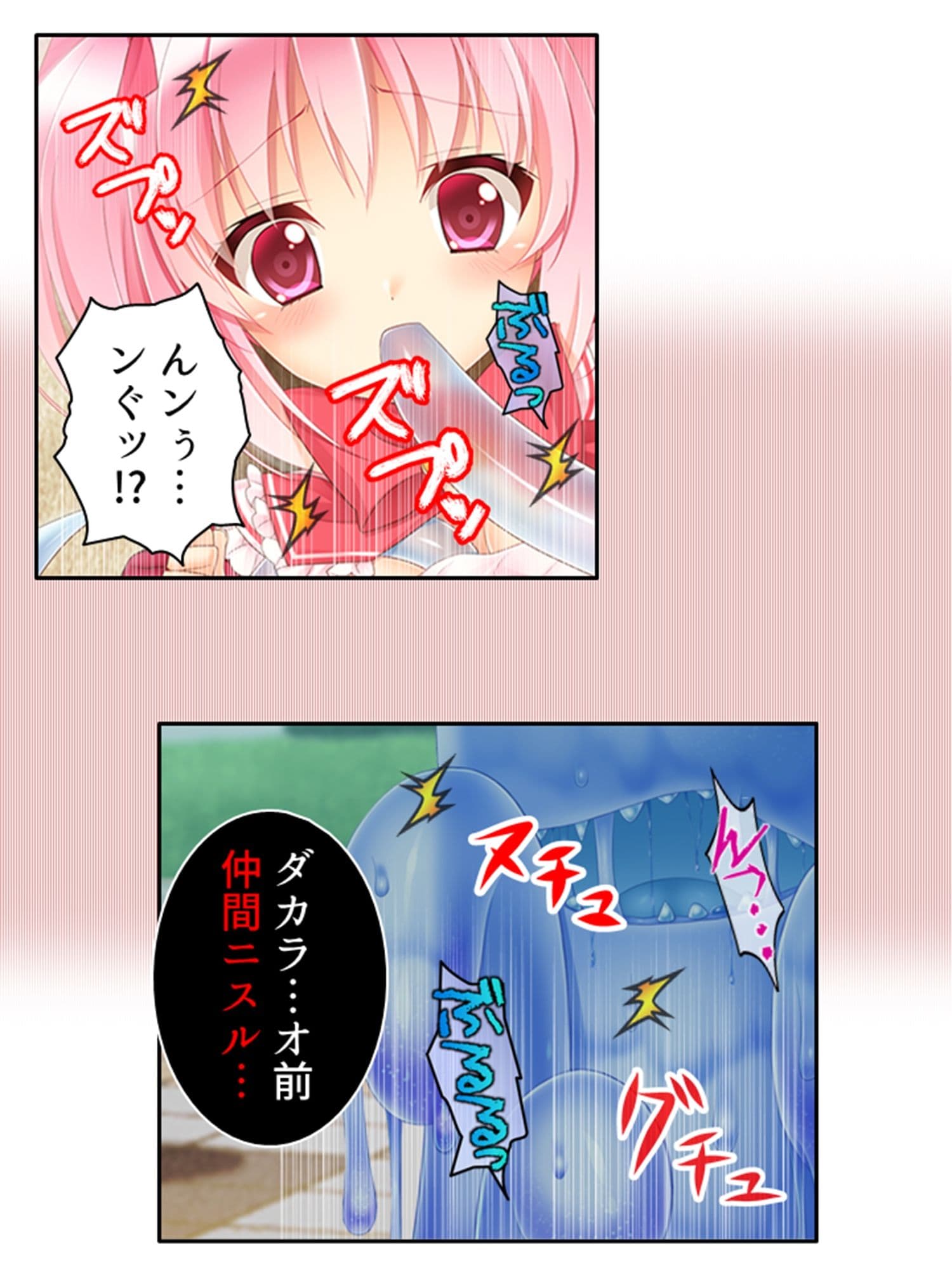 濃厚エキスで怪人化!正義の双子が堕ちるまで 上巻 サンプル 6