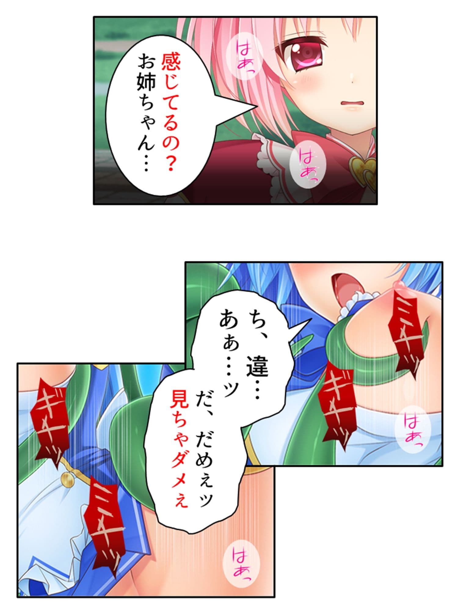 濃厚エキスで怪人化!正義の双子が堕ちるまで 上巻 サンプル 7