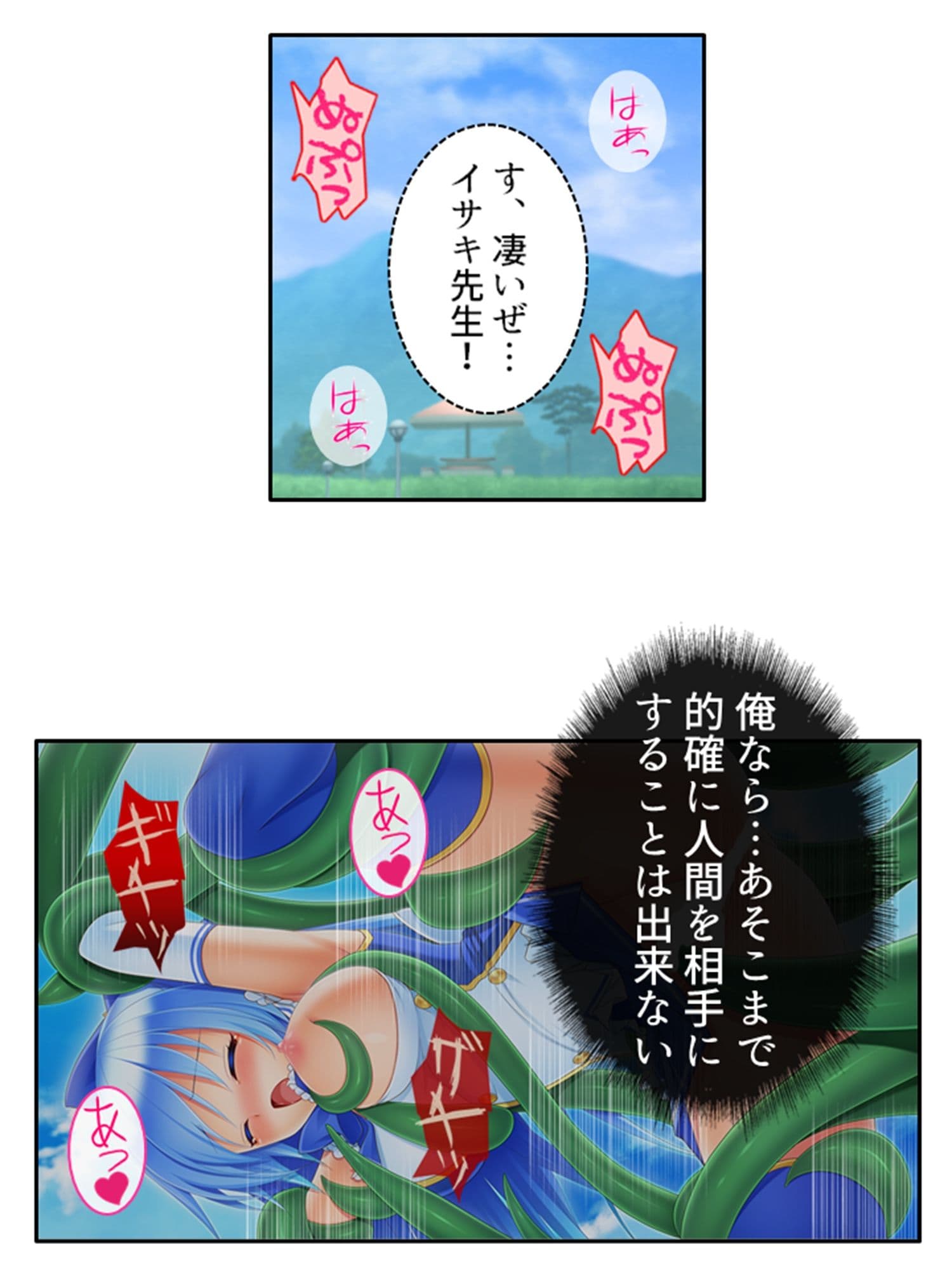 濃厚エキスで怪人化!正義の双子が堕ちるまで 上巻 サンプル 8