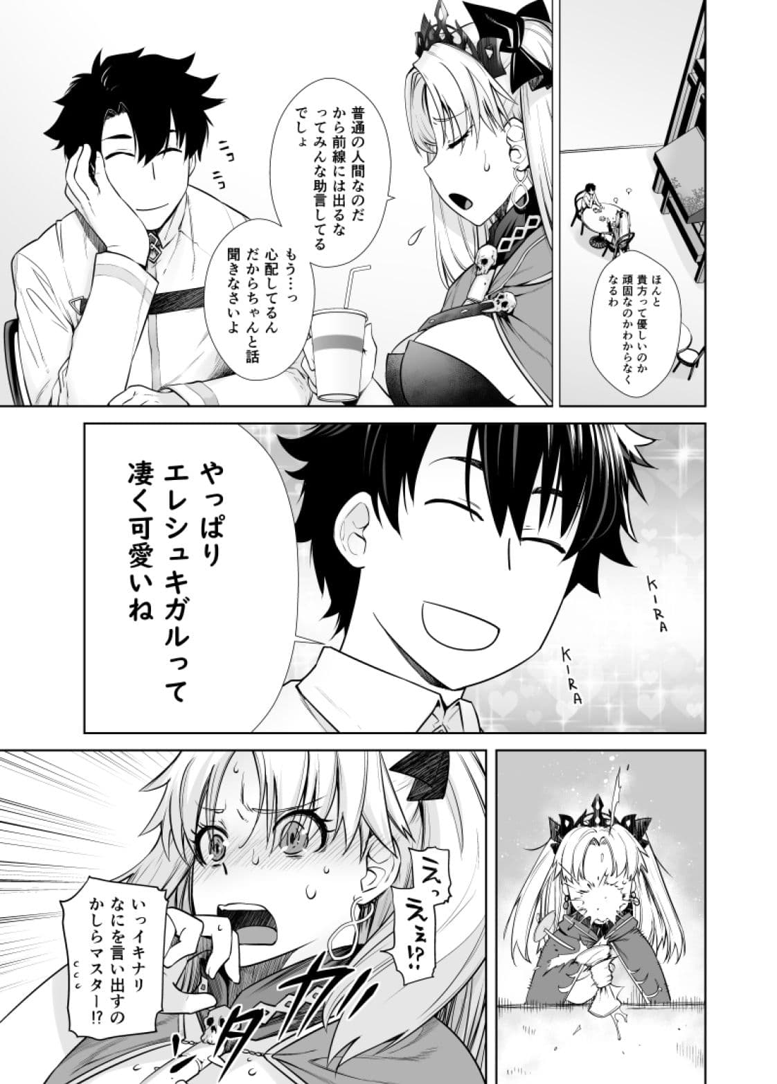 HEAVEN’S DRIVE 9 サンプル 1