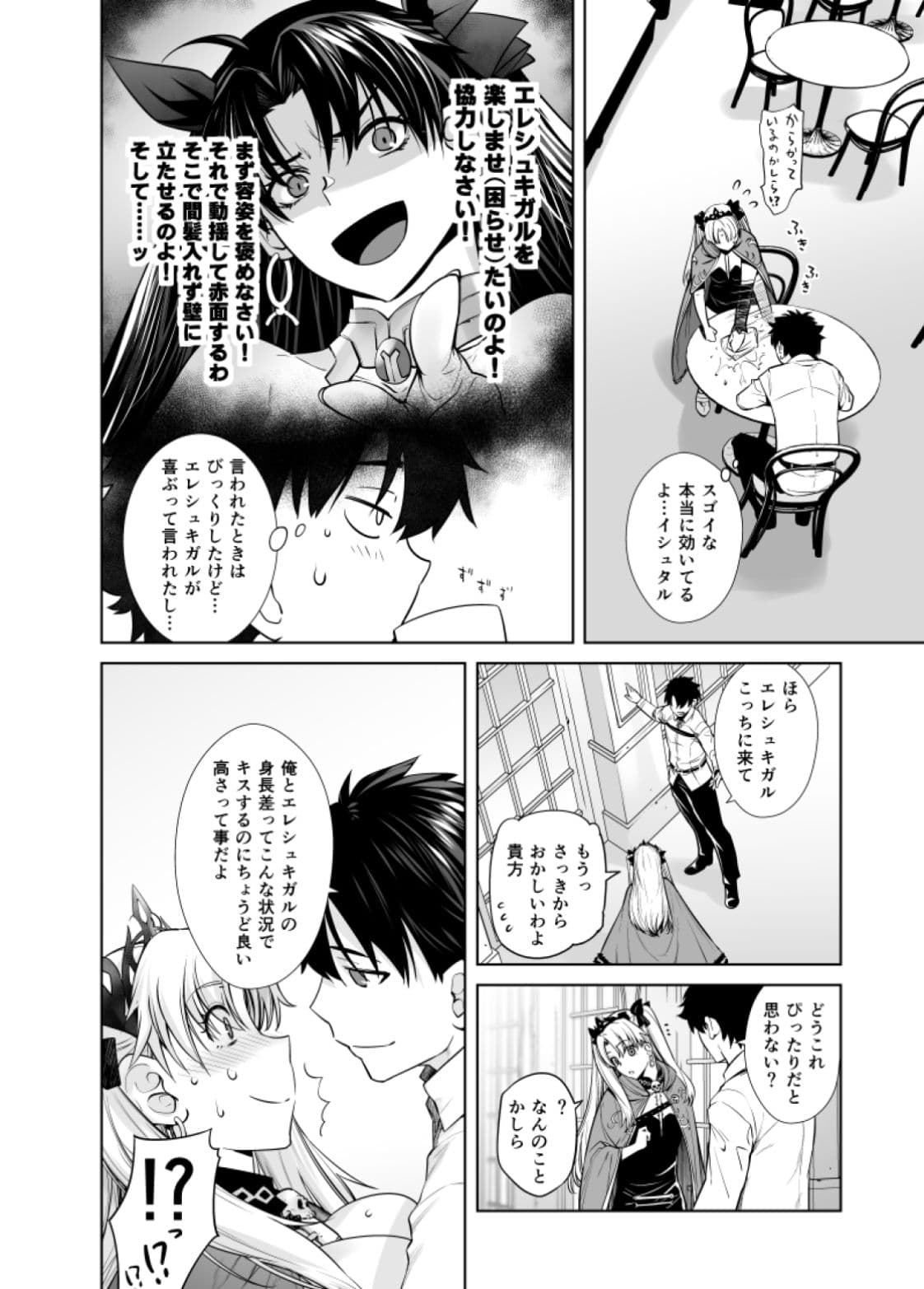 HEAVEN’S DRIVE 9 サンプル 2