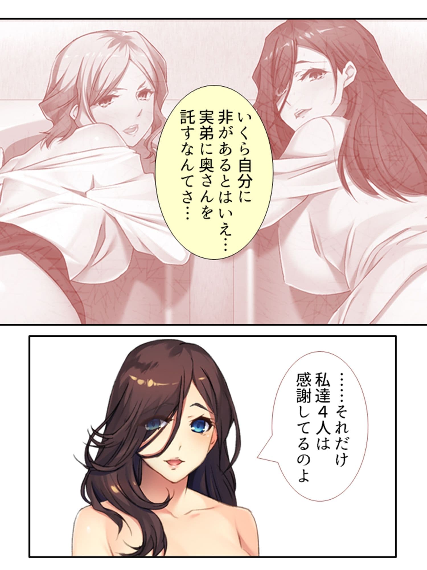 2人の兄嫁に●出し放題!毎日いちゃラブ同居生活 下 サンプル 10