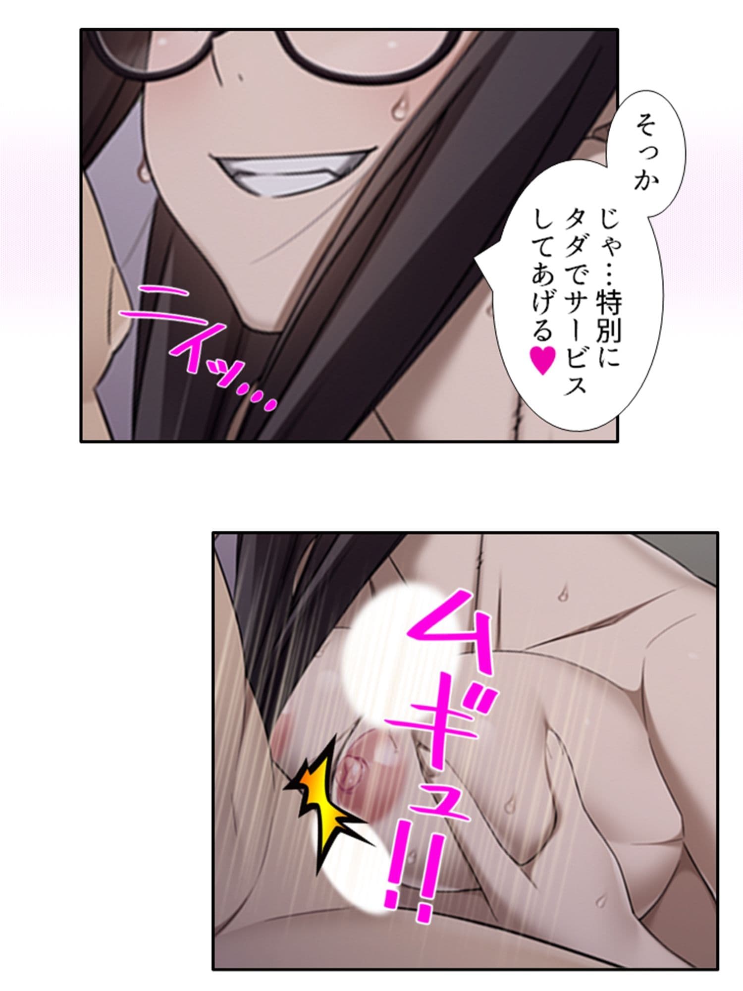 旦那公認で子作りえっちしてみない? 1巻 サンプル 5