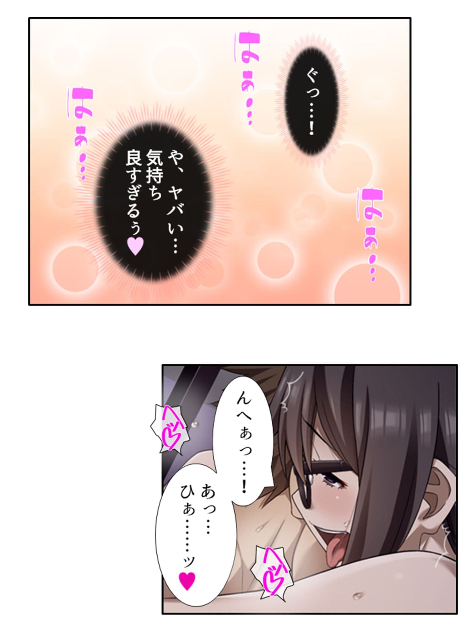 旦那公認で子作りえっちしてみない? 1巻 サンプル 10