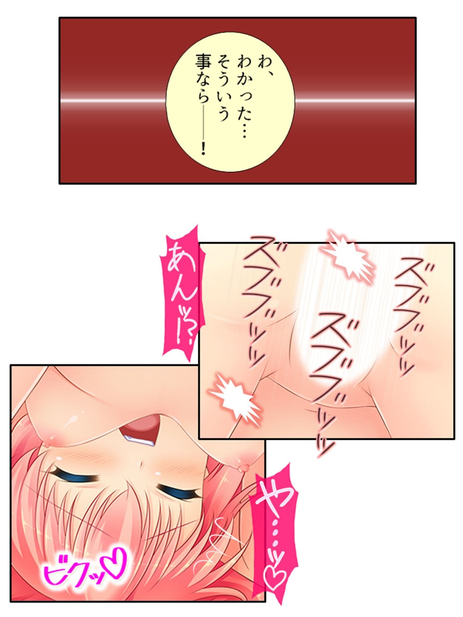 しすたーぱにっく！ 義妹たちが裸で僕に迫る理由 6巻 サンプル 8