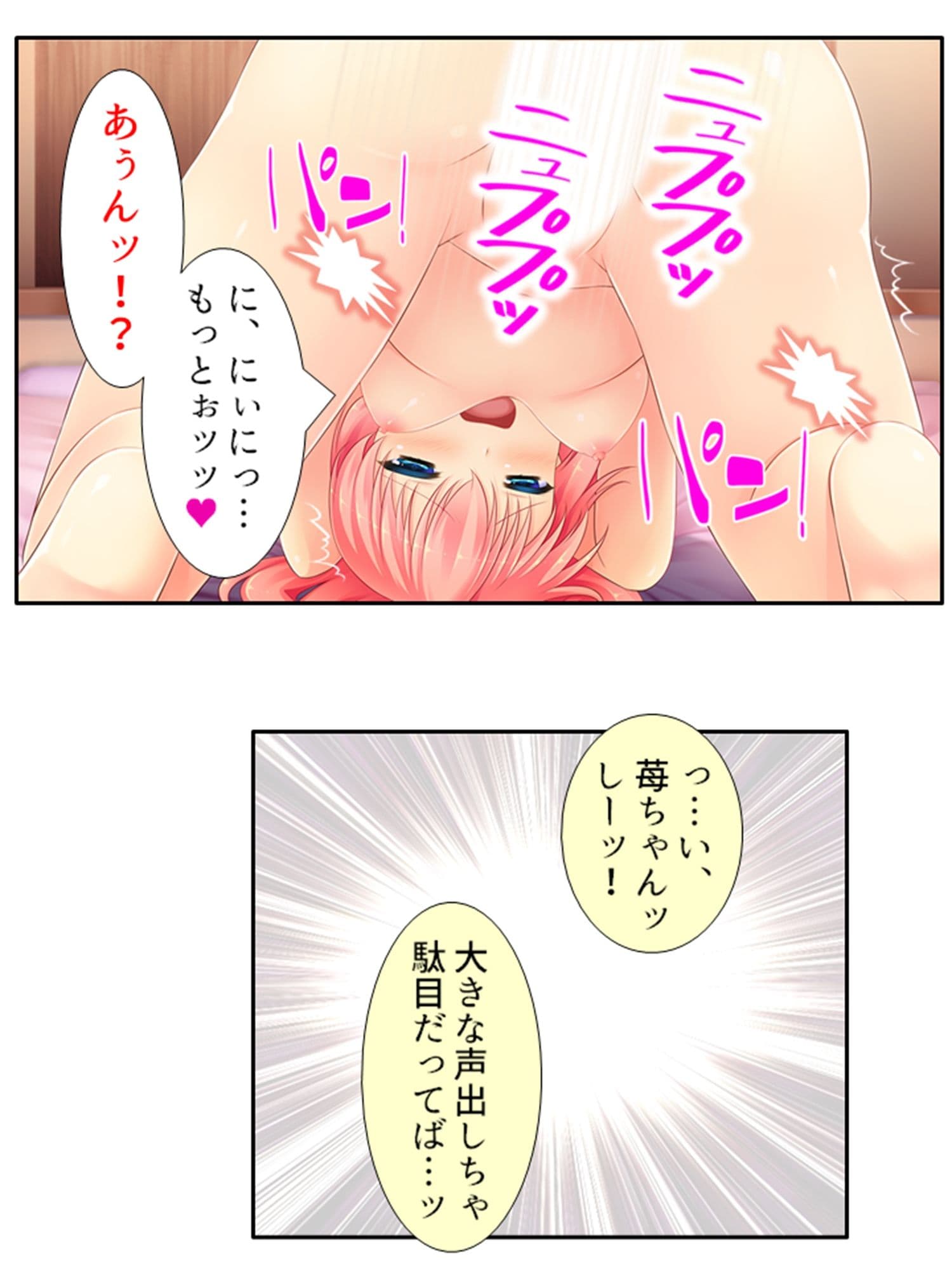 しすたーぱにっく！ 義妹たちが裸で僕に迫る理由 6巻 サンプル 9