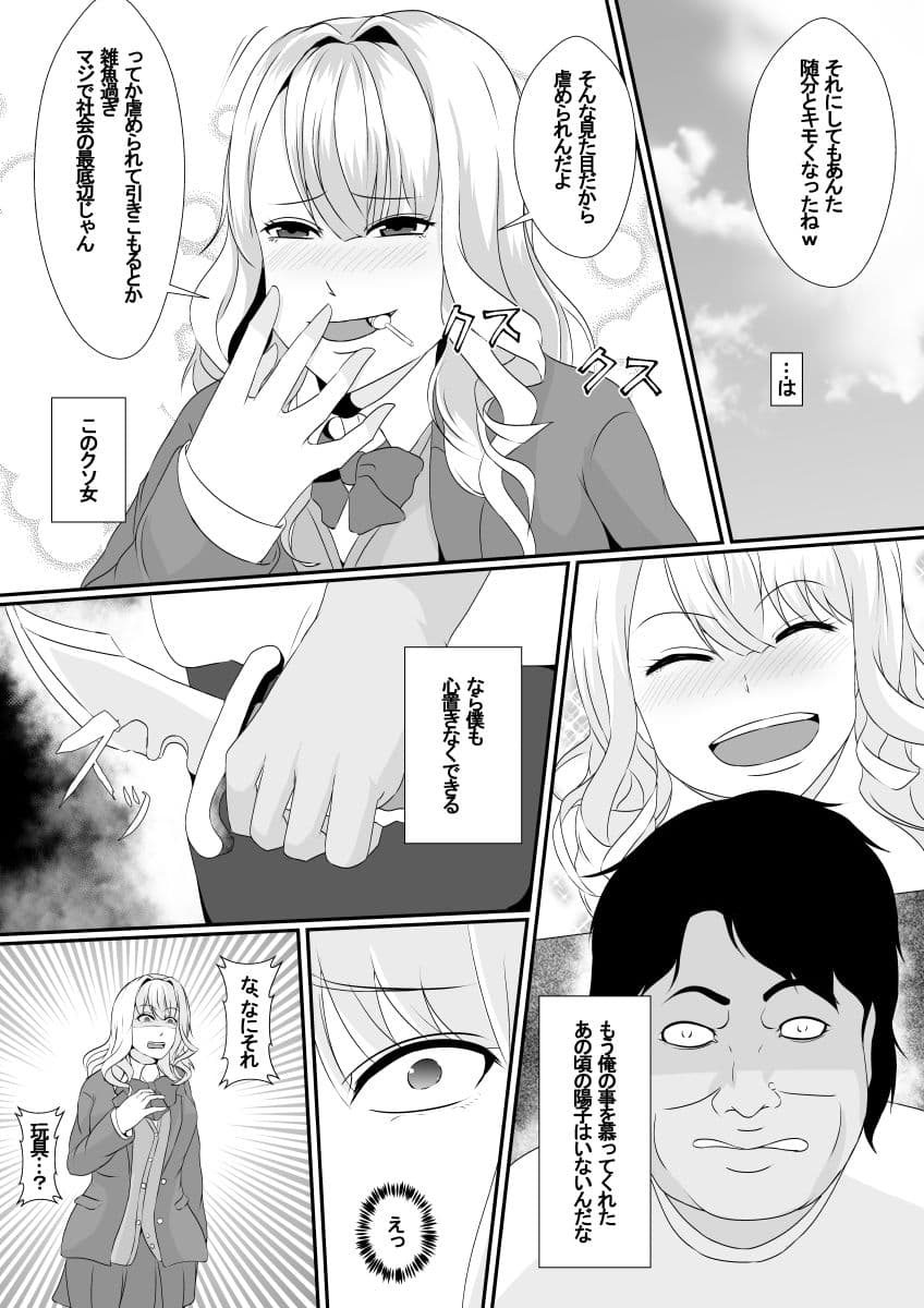 幼馴染の皮はよく馴染む サンプル 3