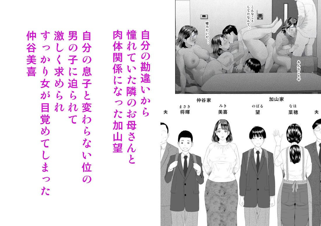 近女誘惑 僕が隣のお母さんとこんなことになっちゃう話 2 サンプル 1