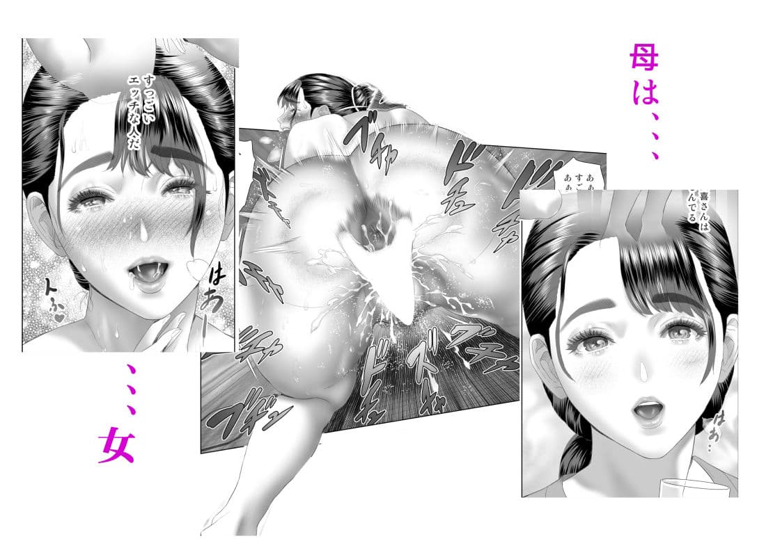 近女誘惑 僕が隣のお母さんとこんなことになっちゃう話 2 サンプル 10