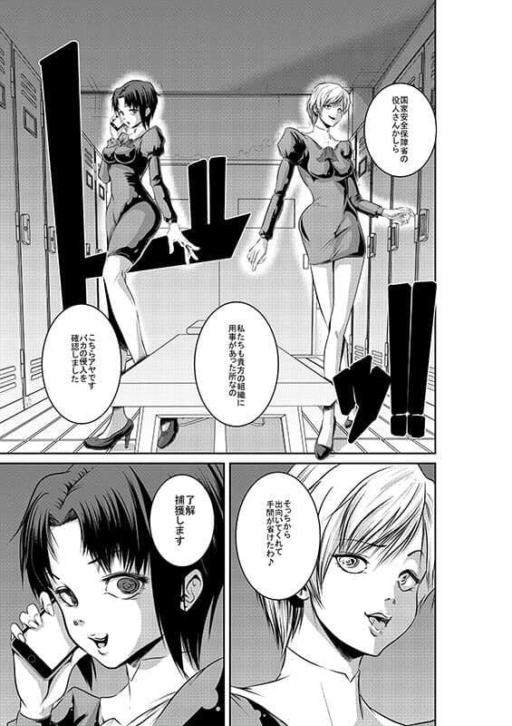 Defeat in the locker room サンプル 1