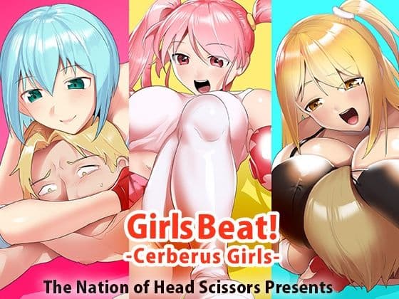 Girls Beat！ -Cerberus Girls- サンプル 1
