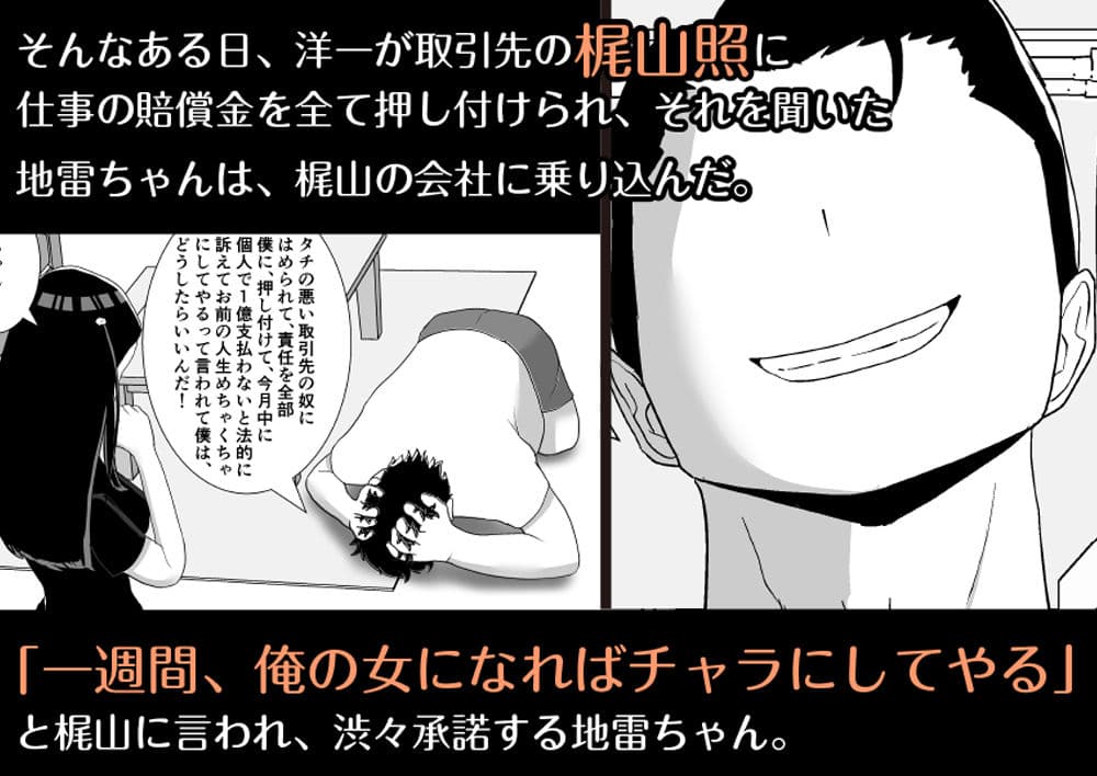 ネトラレアイドル〜寝取られて快楽に堕ちる僕の彼女は地下アイドルの地雷女〜 サンプル 2