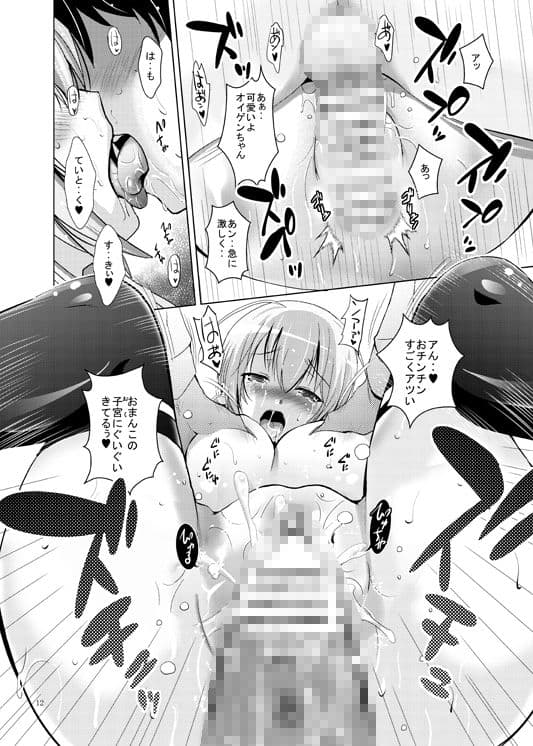 艦ぱいフルコース サンプル 2