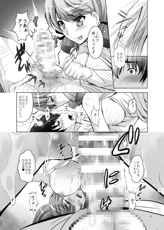 艦ぱいフルコース サンプル 8