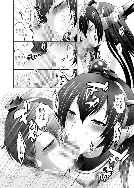 艦ぱいフルコース サンプル 9