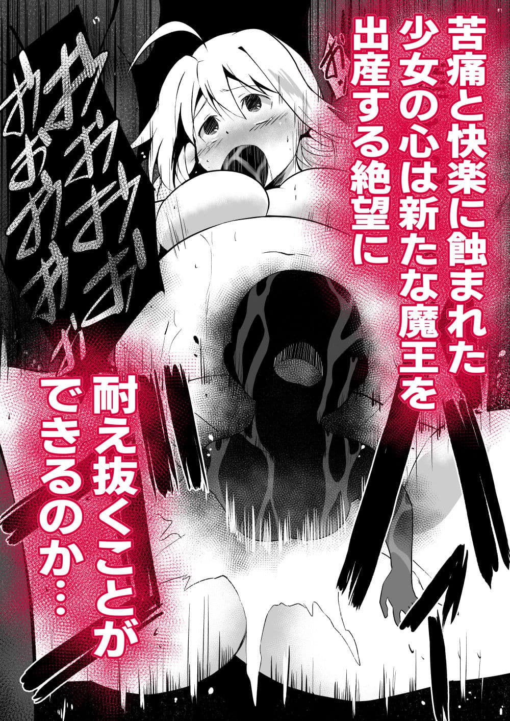 修道少女アリア〜母胎蟲姦 魔王出産〜 サンプル 6